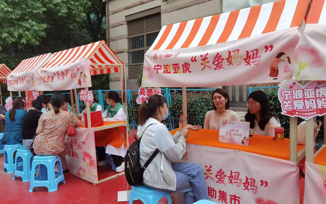 临清宁波亚虎“关爱妈妈”